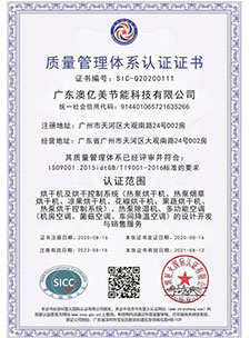 質(zhì)量管理體系認(rèn)證證書(shū)