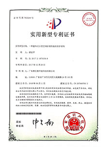 一種整體式小型空調(diào)多重防漏水防護(hù)結(jié)構(gòu)（實(shí)用新型專(zhuān)利）