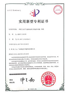 一種低壓空氣能熱泵烘干除濕多功能一體機(jī)（實(shí)用新型專(zhuān)利）