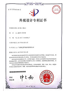 外觀(guān)專(zhuān)利箱式烘干機(jī)