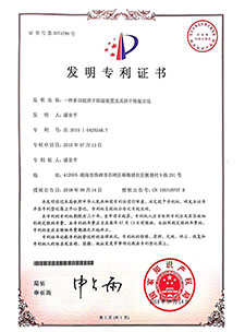 一種多功能烘干除濕裝置及其烘干除濕方法（實(shí)用新型專(zhuān)利）