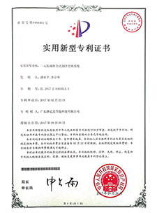 二元集成組合式制冷空調(diào)系統(tǒng)（實(shí)用新型專(zhuān)利）