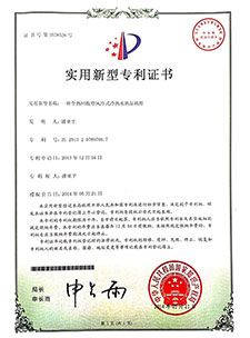 一種全熱回收型風(fēng)冷式冷熱水熱泵機(jī)組（實(shí)用新型專(zhuān)利）