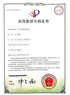 一種氣泵熱水機(jī)系統(tǒng)（實(shí)用新型專(zhuān)利）
