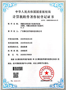 帶露點(diǎn)控制烘干機(jī)程序系統(tǒng)軟件