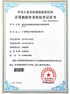 智能熱泵濕干燥控制軟件