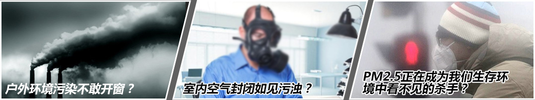 澳億美隱形環(huán)境凈化系統(tǒng)